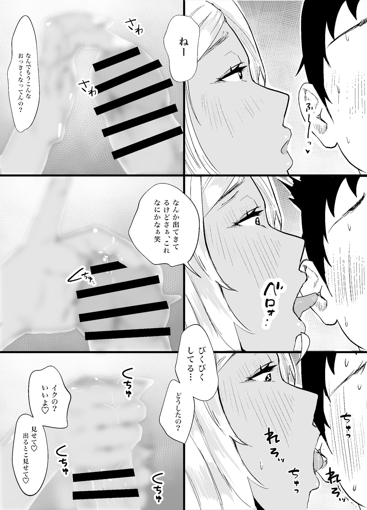 メガネの委員長が意外とマジメなわけでもなかった話2 サンプル 8
