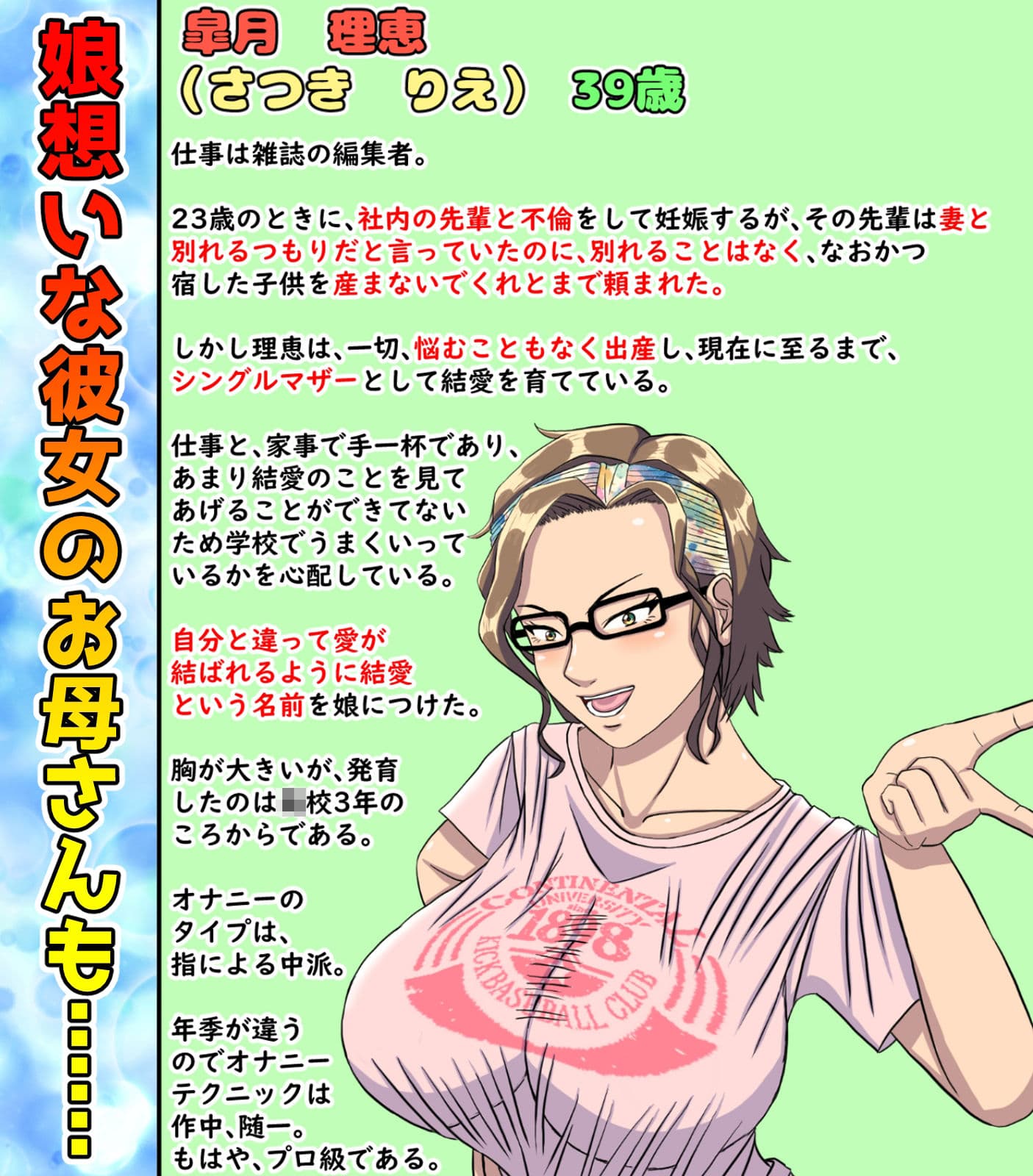 美形の転校生が色んな女とヤリまくる即墜ち漫画 サンプル 6