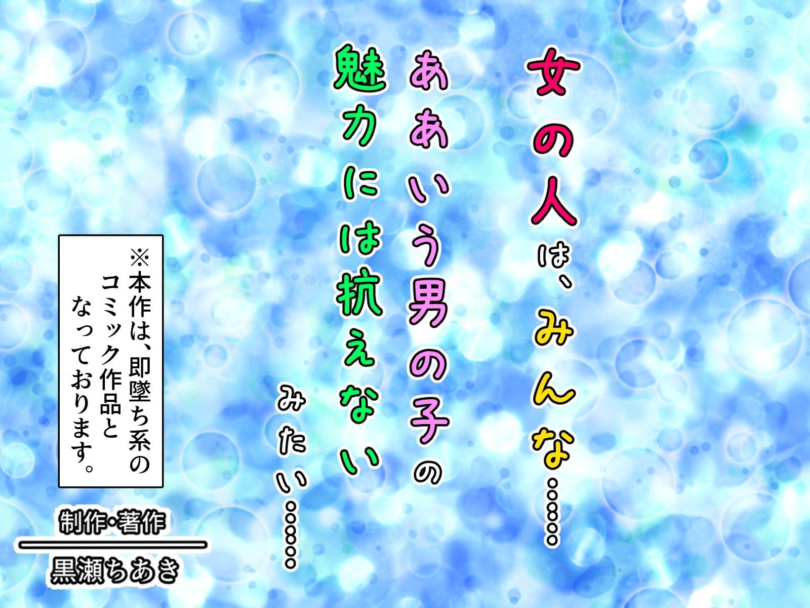 美形の転校生が色んな女とヤリまくる即墜ち漫画 サンプル 8