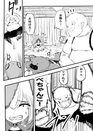 ホロライブ漫画マリン編三話 サンプル 2