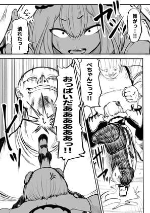ホロライブ漫画マリン編三話 サンプル 3