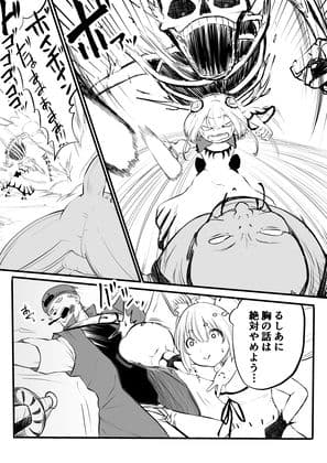 ホロライブ漫画マリン編三話 サンプル 4