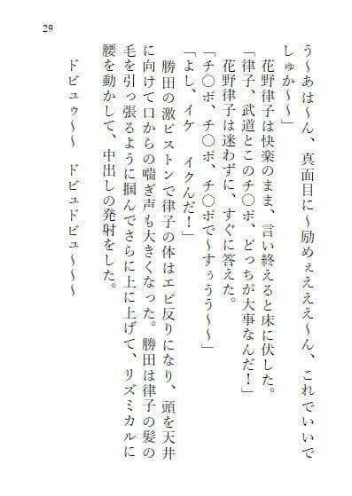 下巻巨大ヒロインオリビア（人間は巨大ヒロインを性奴●に堕とせるか）13章ドリルペニスで連続快楽堕ち、戦略秘策、カラータイマー破壊！ サンプル 2