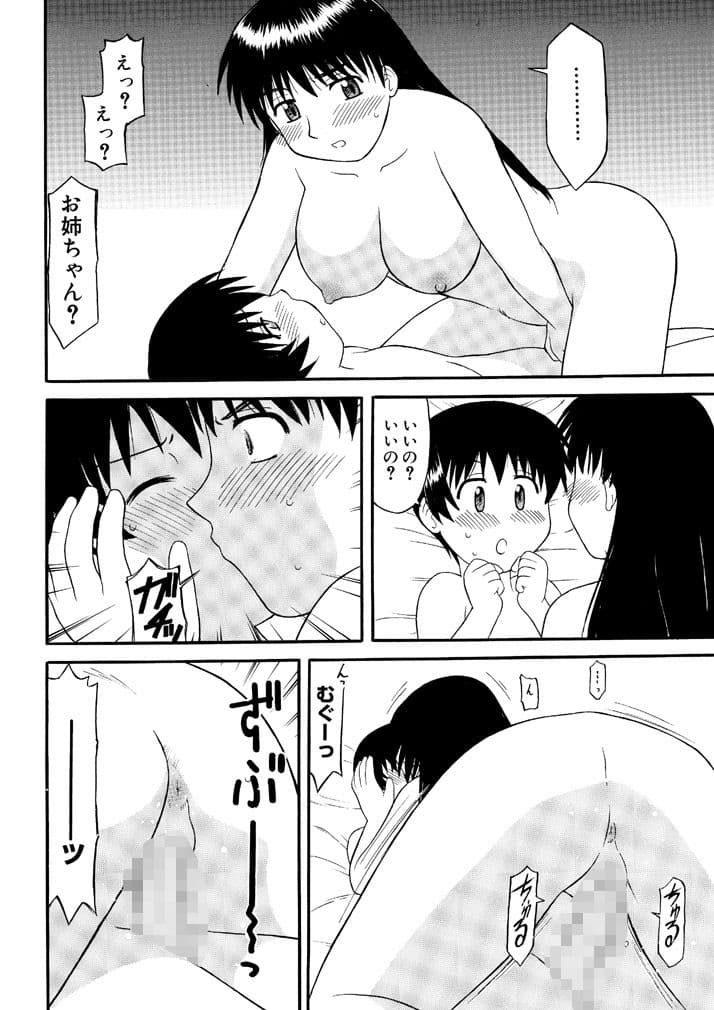 姉弟遊戯 サンプル 3