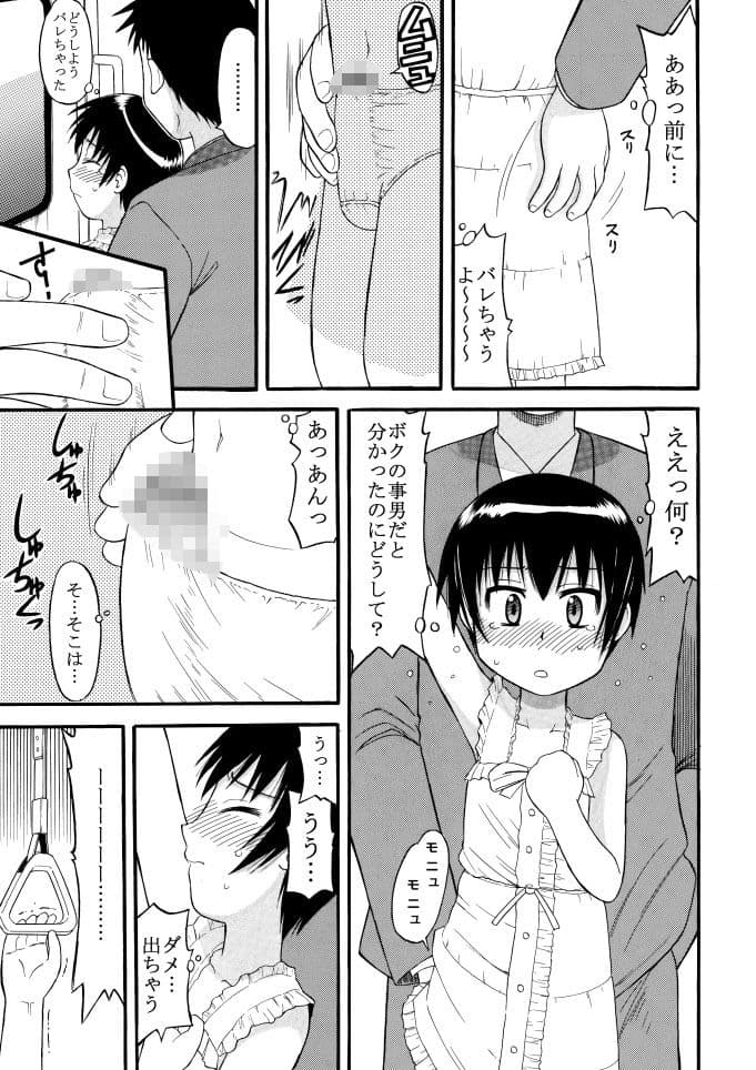 姉弟遊戯 サンプル 4