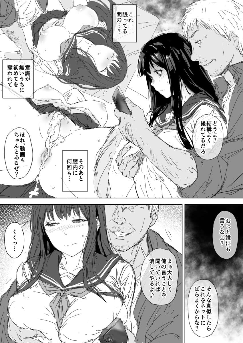 たとえ躰は堕ちたとしても サンプル 2