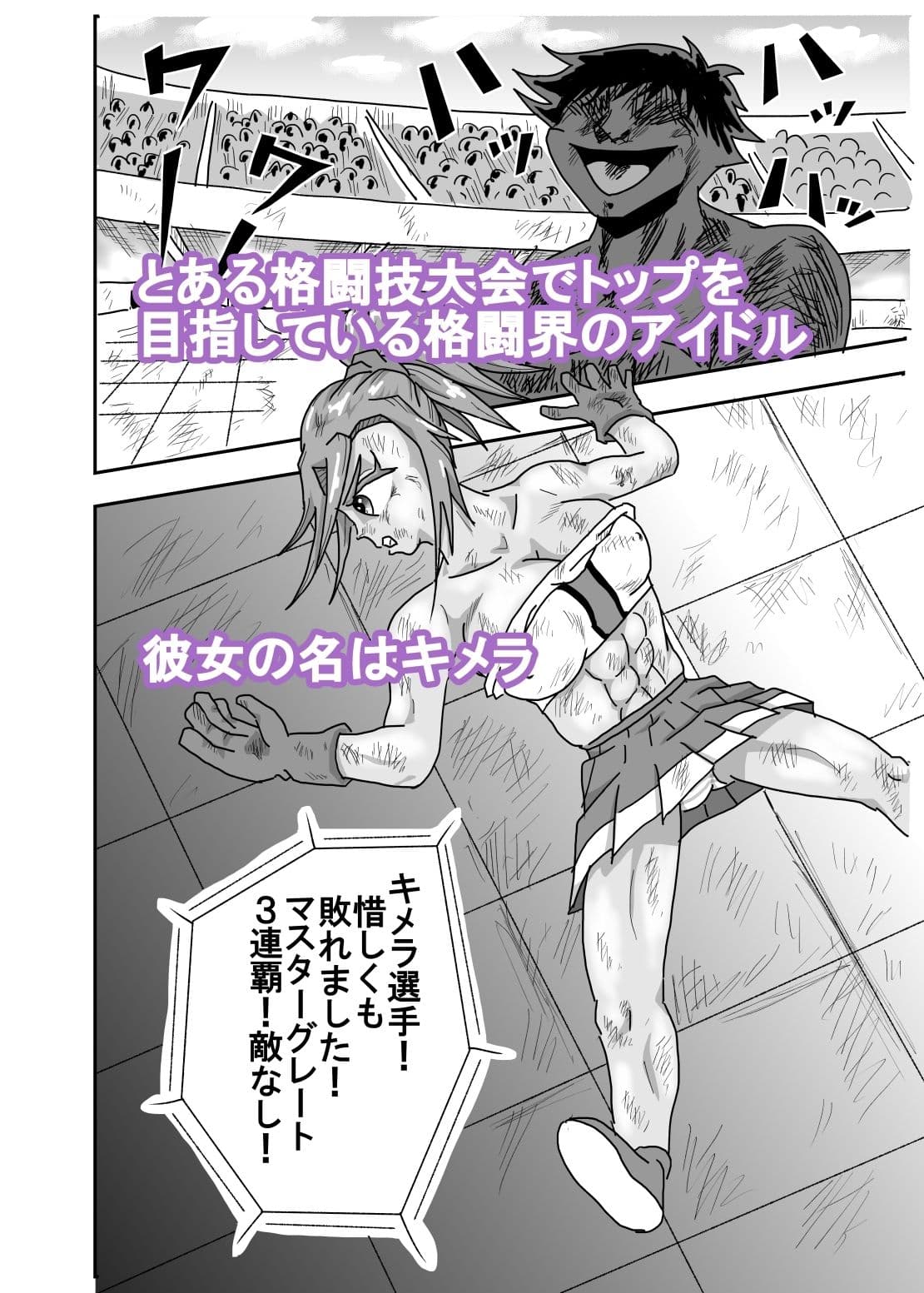 最弱キャラの立場逆転SEX サンプル 1