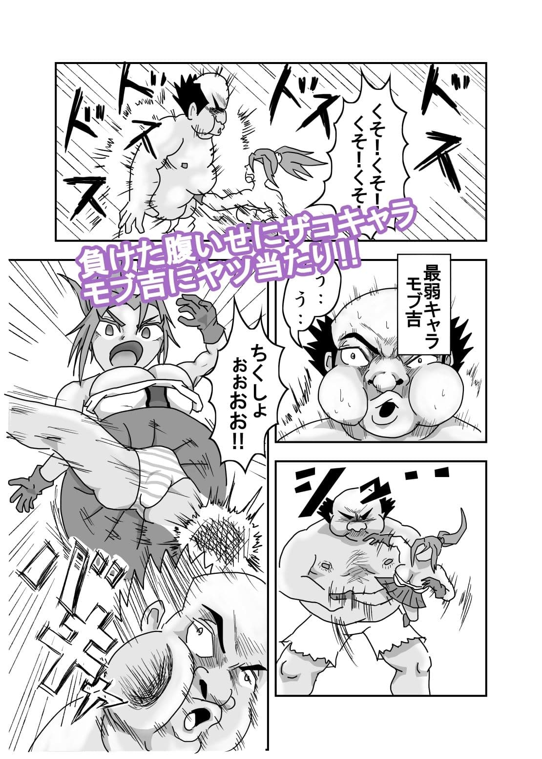 最弱キャラの立場逆転SEX サンプル 2