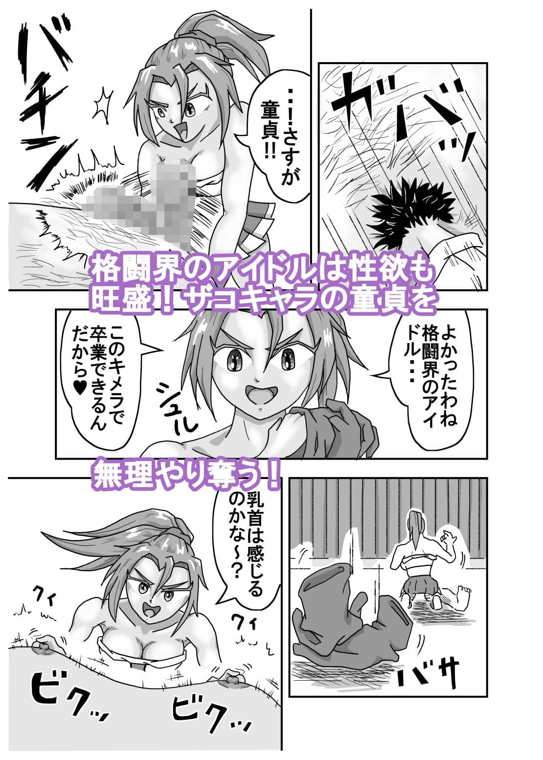 最弱キャラの立場逆転SEX サンプル 3