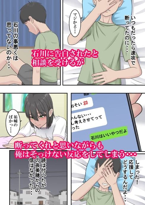 ずっと好きだった サンプル 4