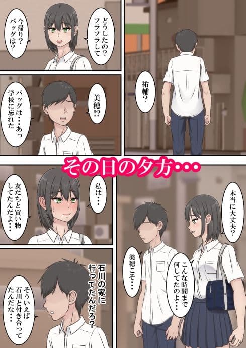 ずっと好きだった サンプル 10