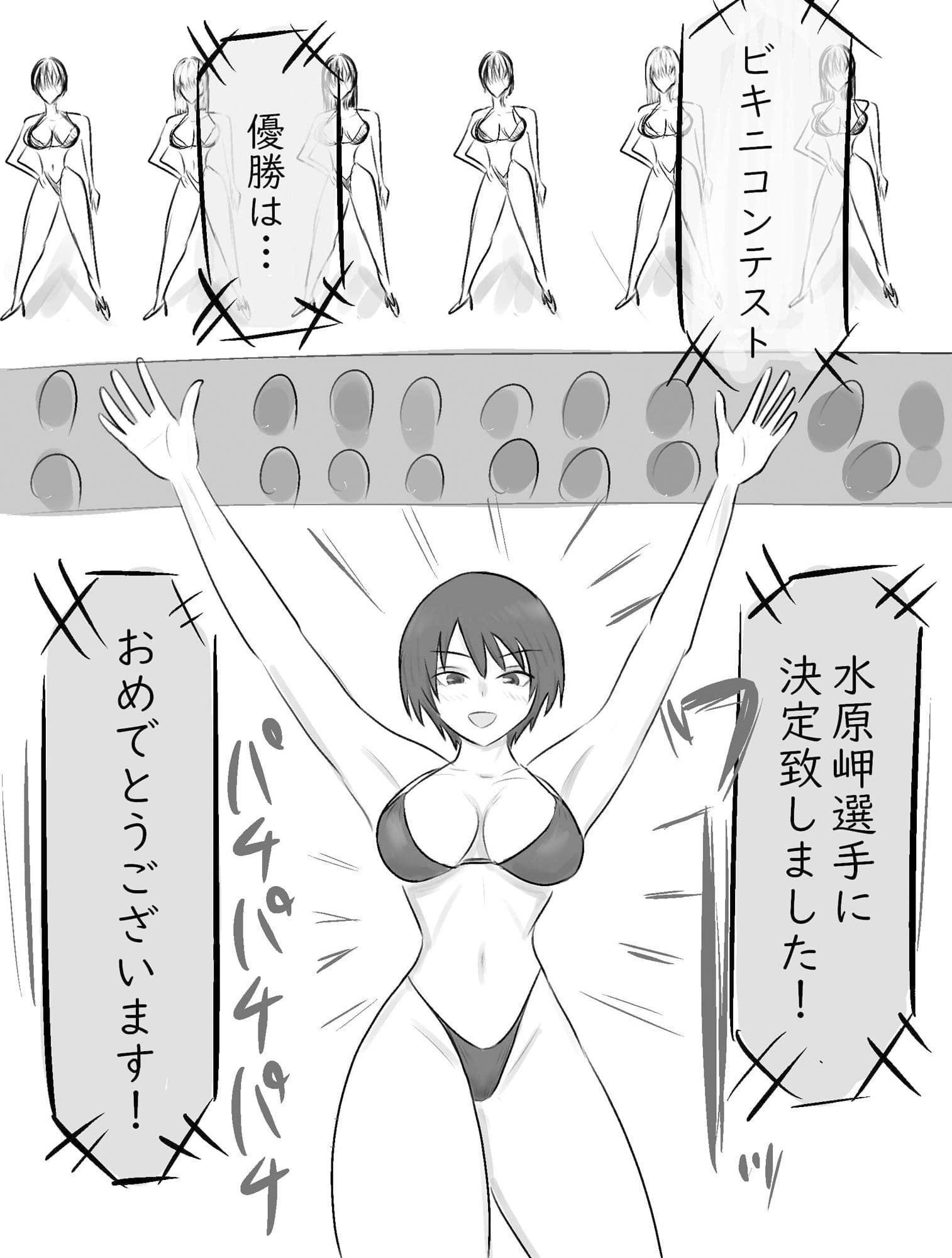 凌●ビキニチャンピオン〜汚されたビキニ〜 サンプル 1