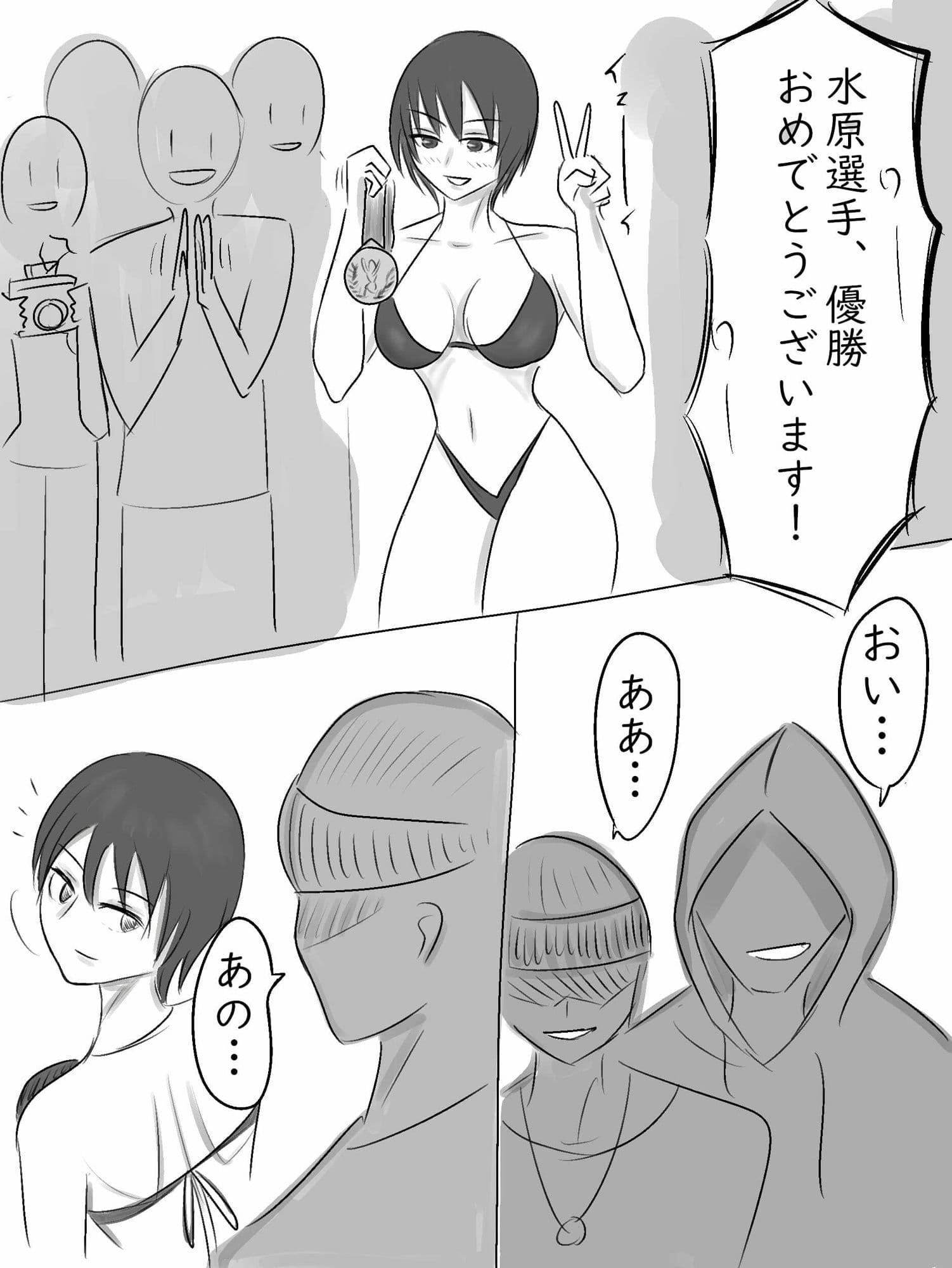 凌●ビキニチャンピオン〜汚されたビキニ〜 サンプル 2