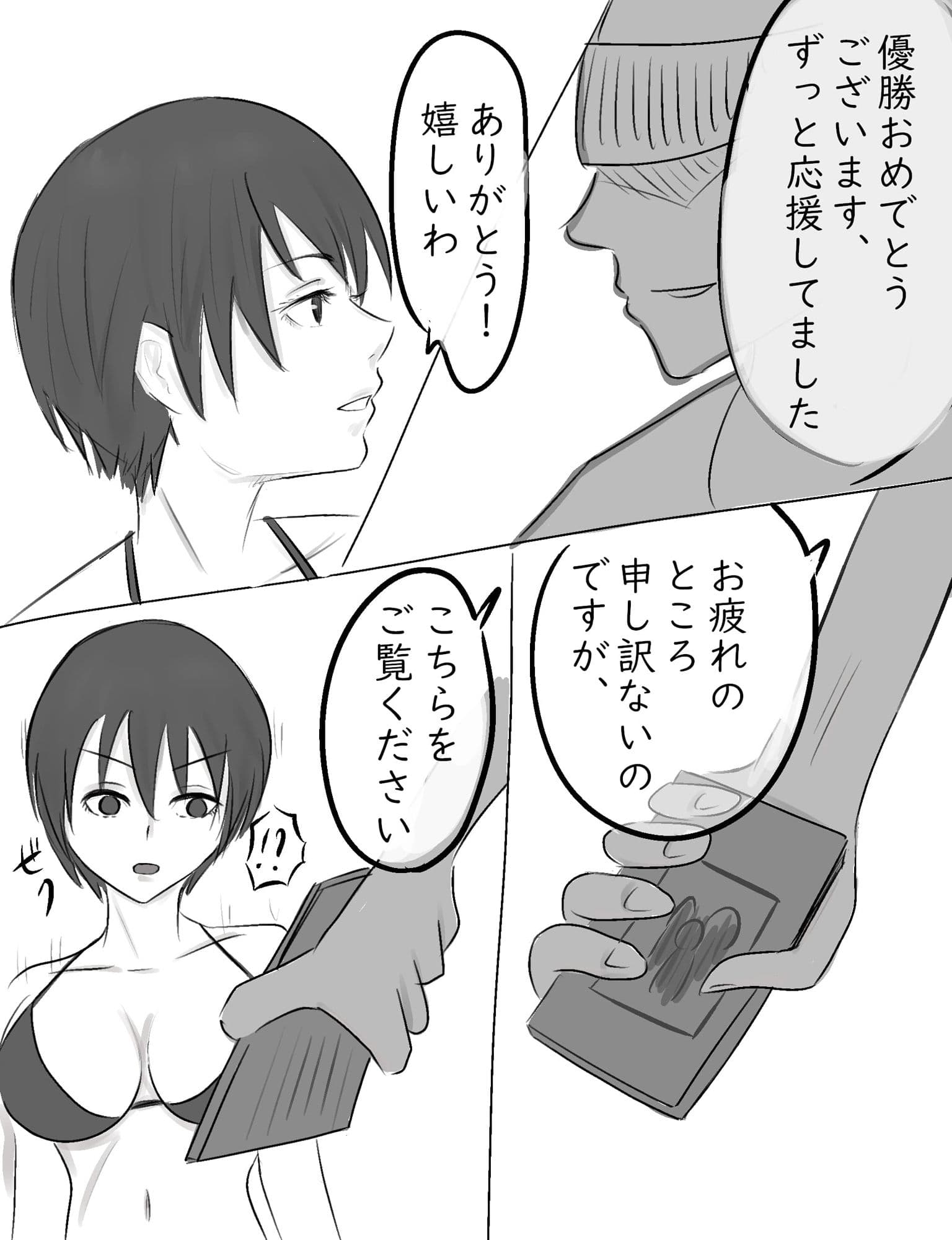 凌●ビキニチャンピオン〜汚されたビキニ〜 サンプル 3