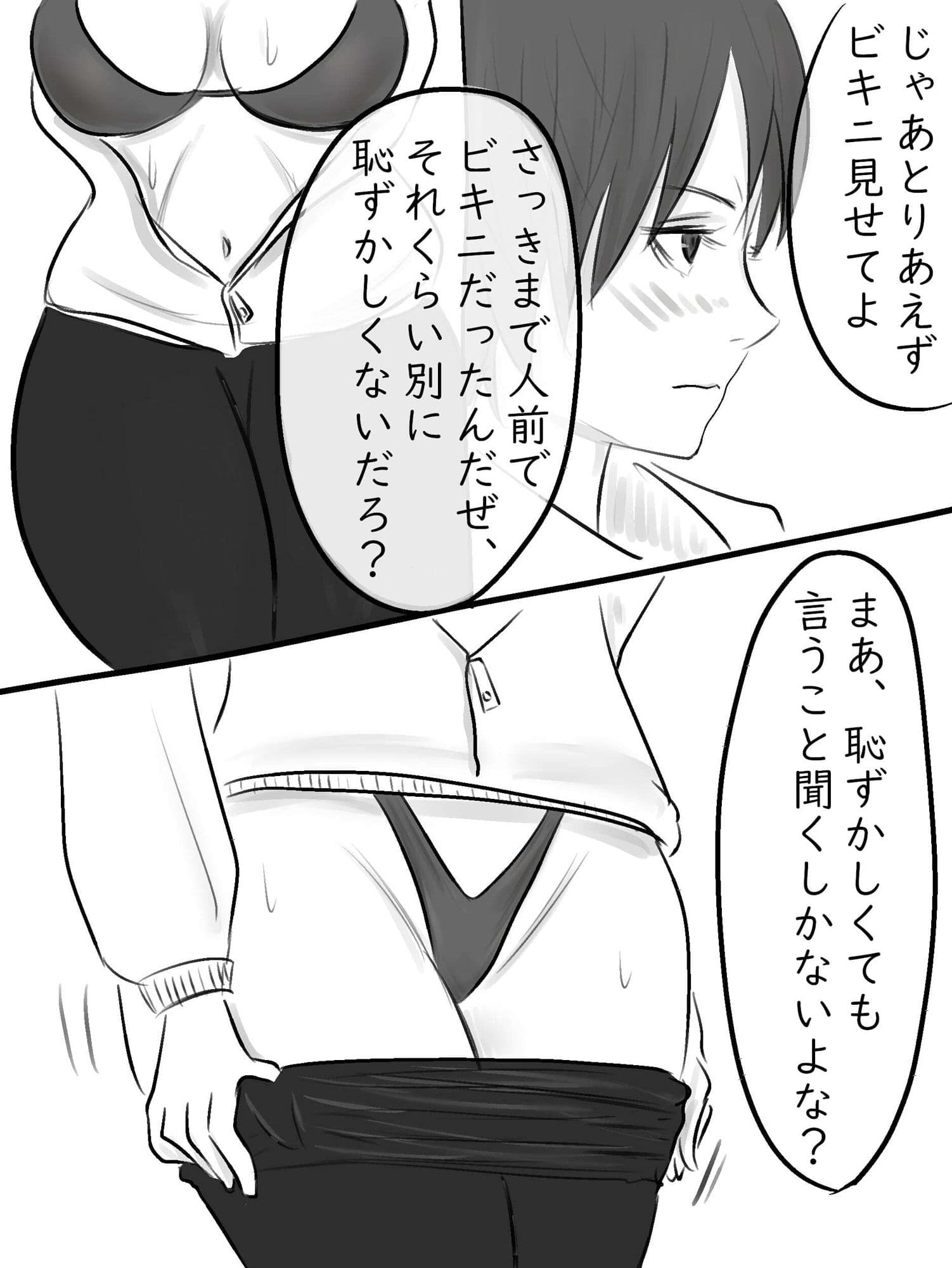 凌●ビキニチャンピオン〜汚されたビキニ〜 サンプル 8