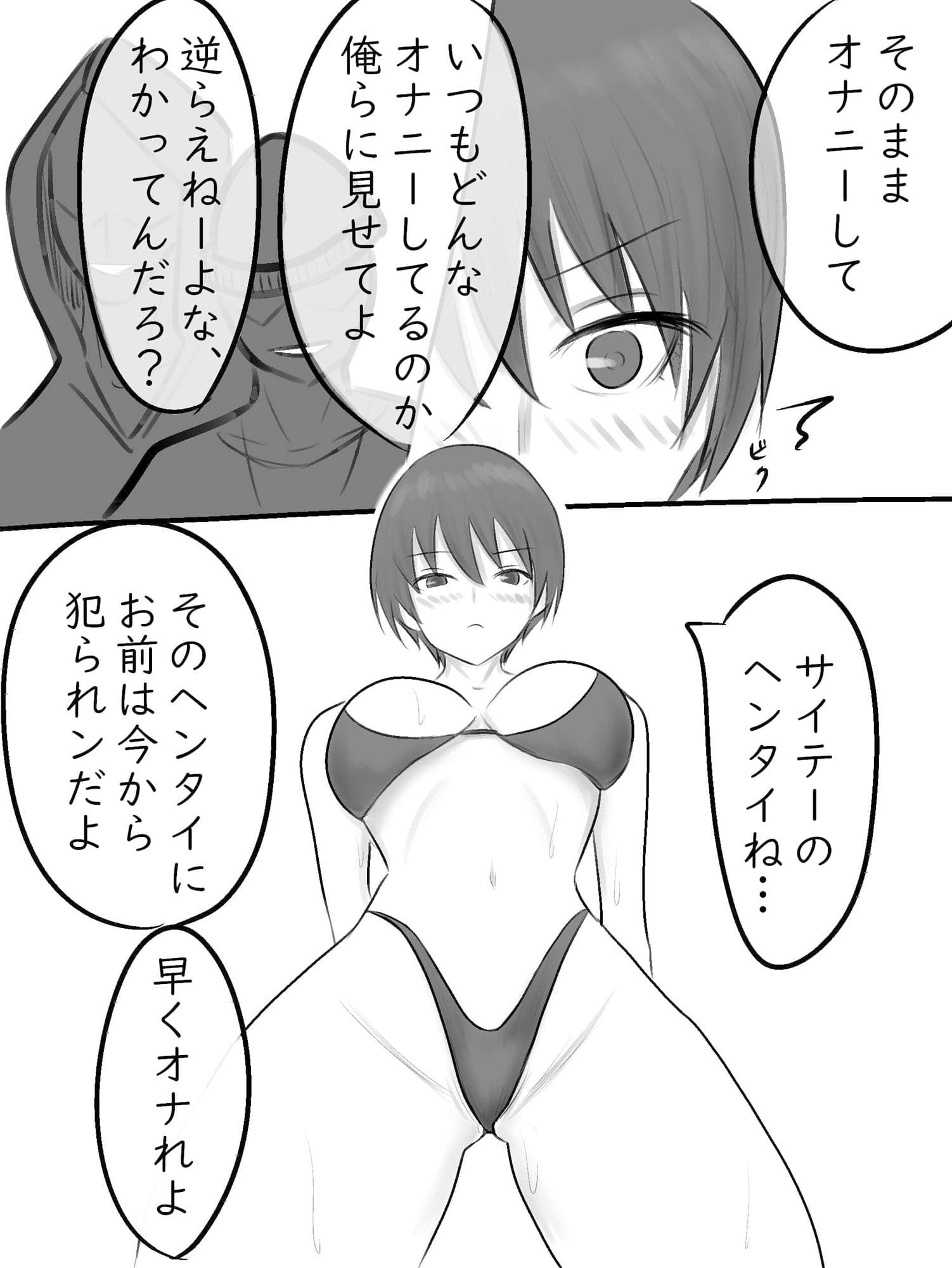 凌●ビキニチャンピオン〜汚されたビキニ〜 サンプル 10