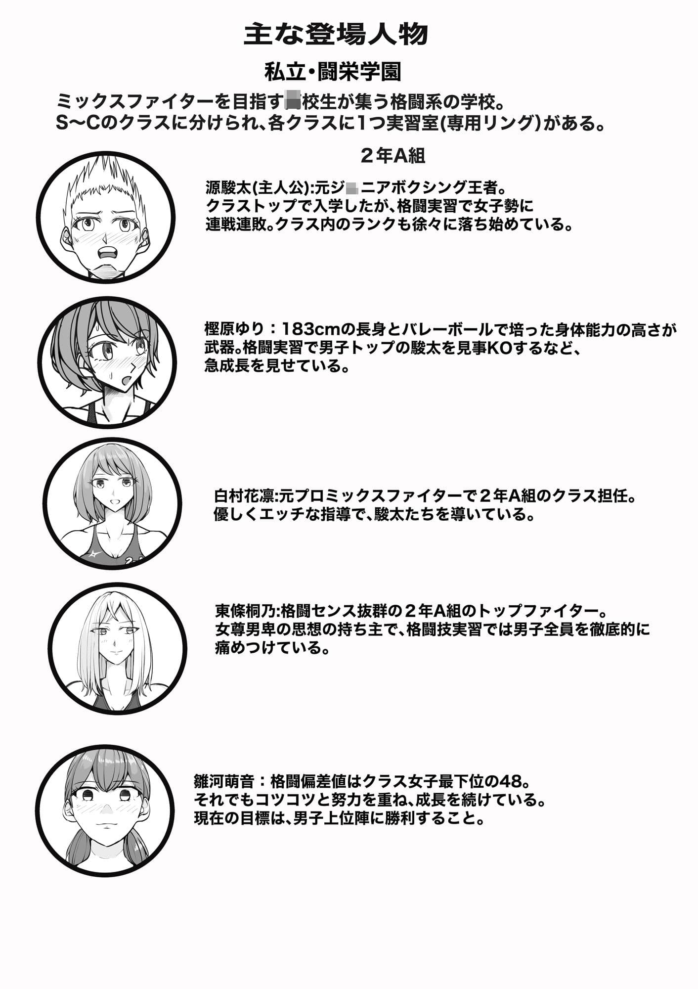 Mファイトスクール セカンド サンプル 1