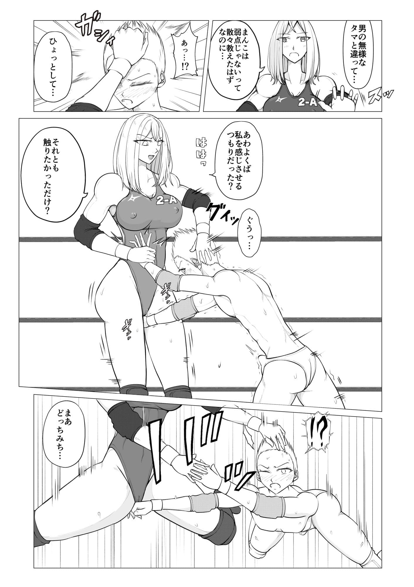 Mファイトスクール セカンド サンプル 3