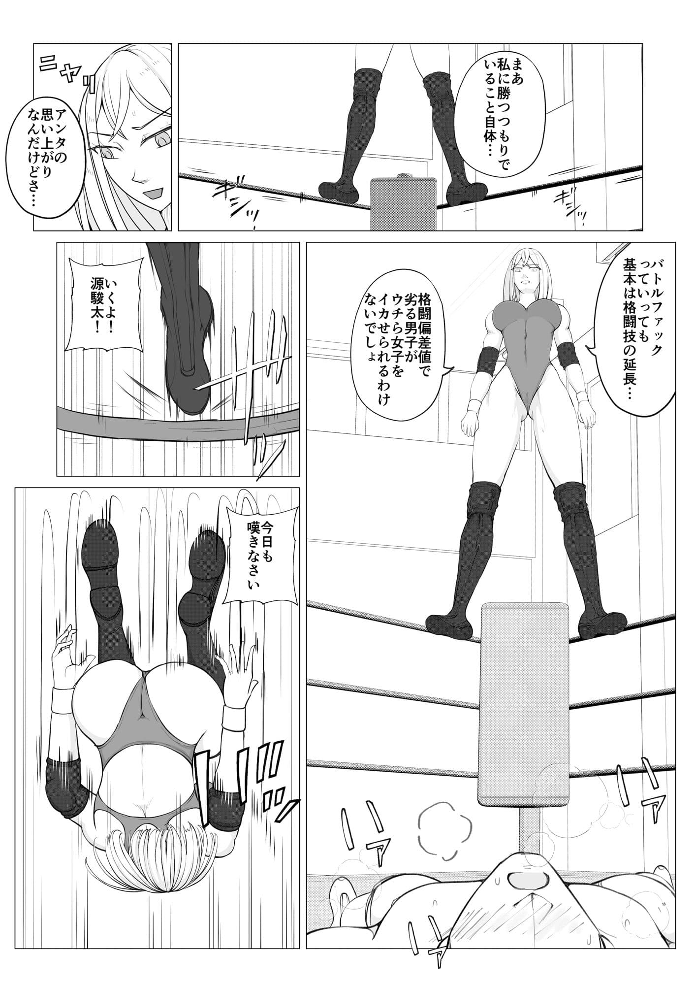 Mファイトスクール セカンド サンプル 4