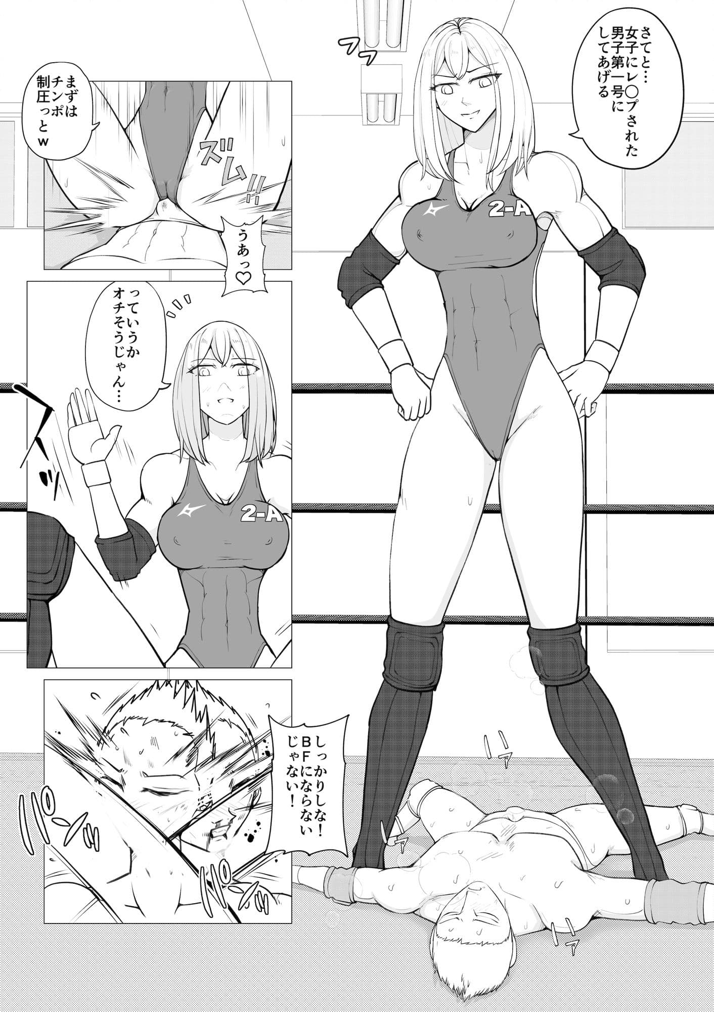 Mファイトスクール セカンド サンプル 5