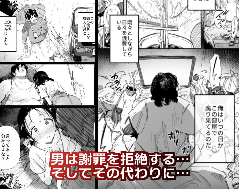 隣人のゴミ部屋おじさんに寝取られるお人好しバカの巨乳人妻 サンプル 3