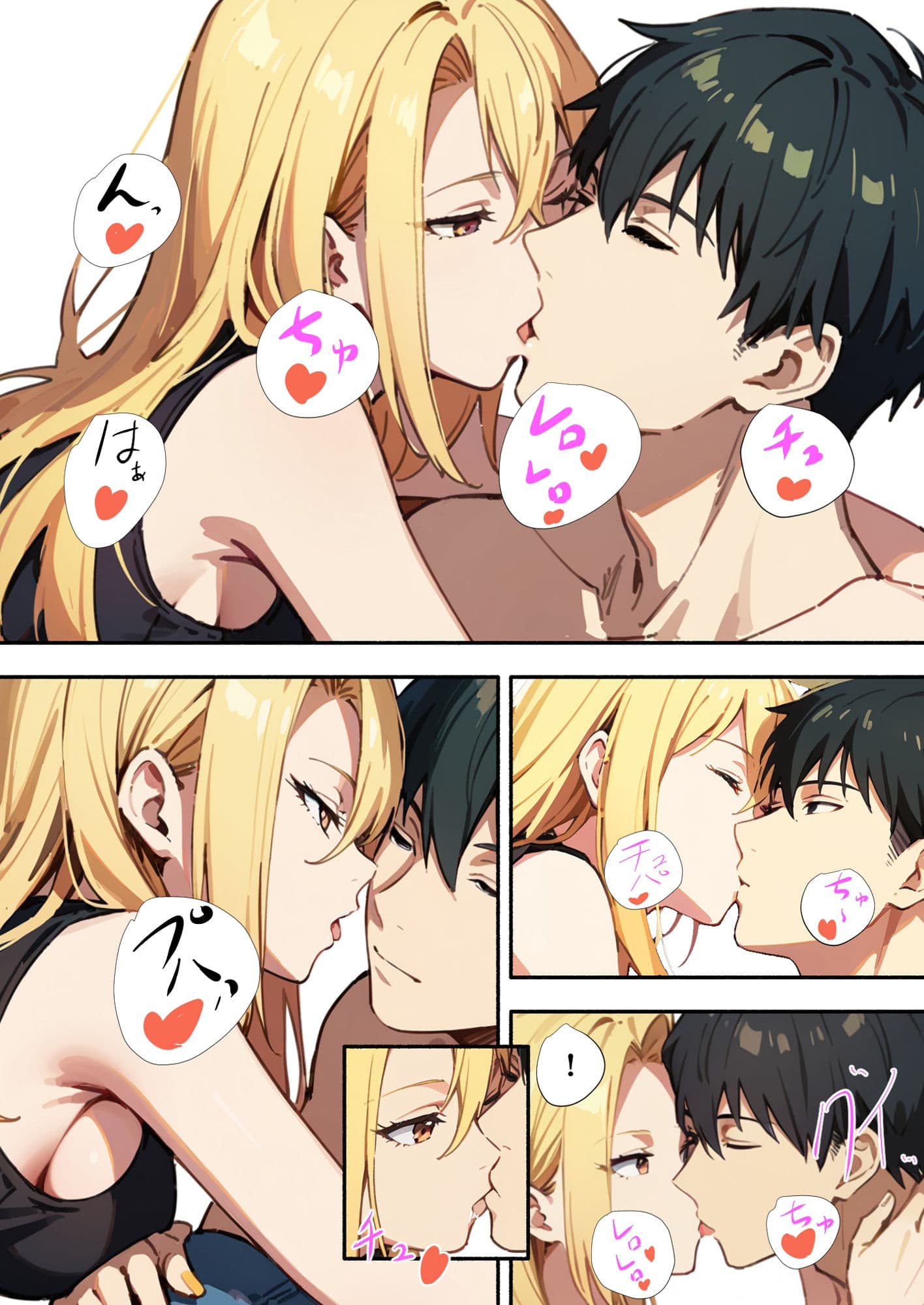 スワッピングで、教えられて、寝取られて サンプル 4