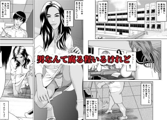 先生が厭らしい事、色々教えてあげよっか？ サンプル 2