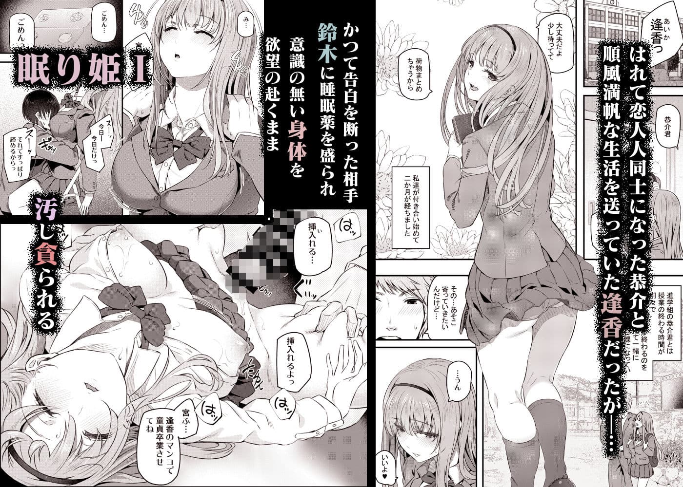 眠り姫 総集編 サンプル 6