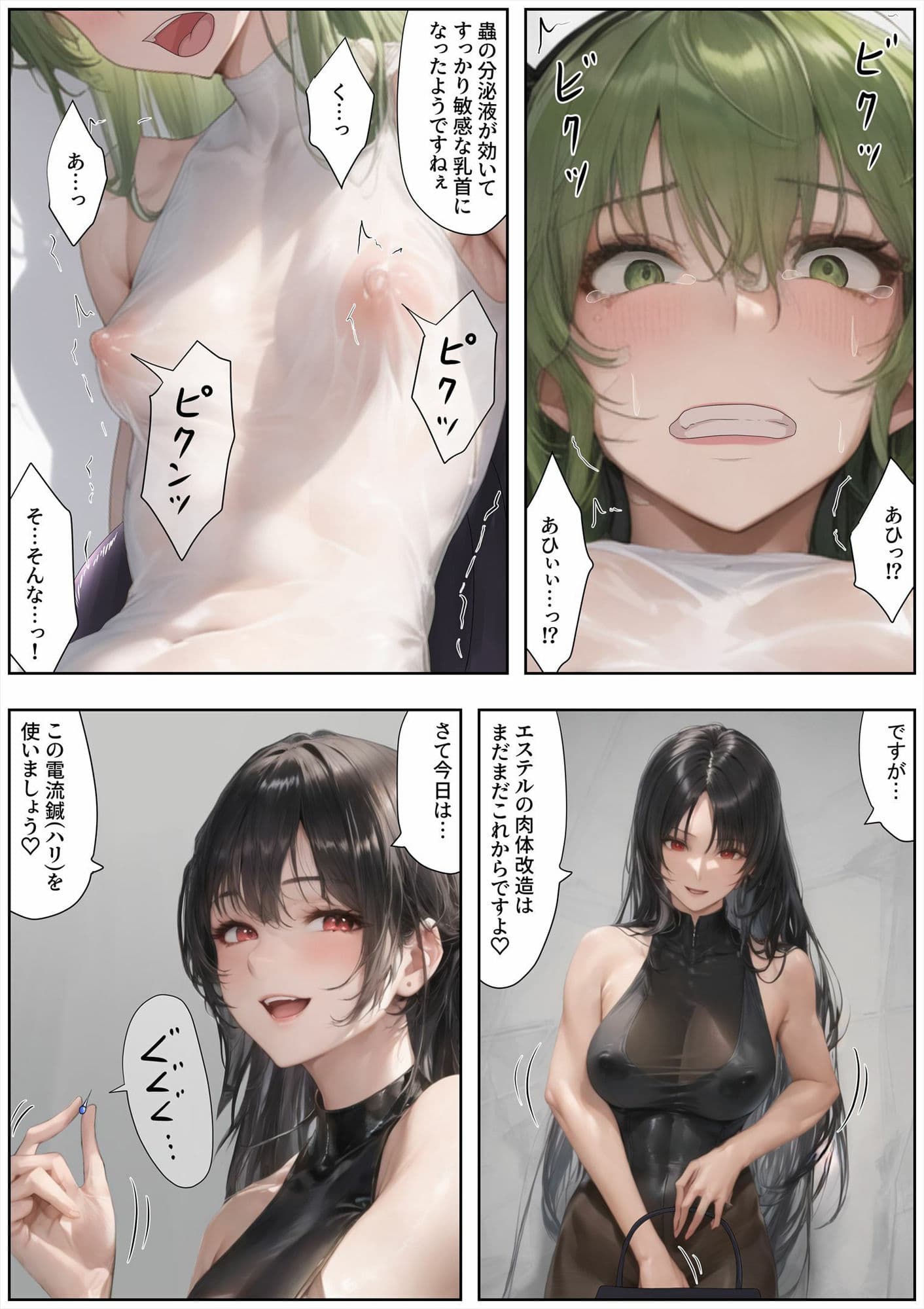 売奴家畜化調教6 政務官エステル サンプル 8