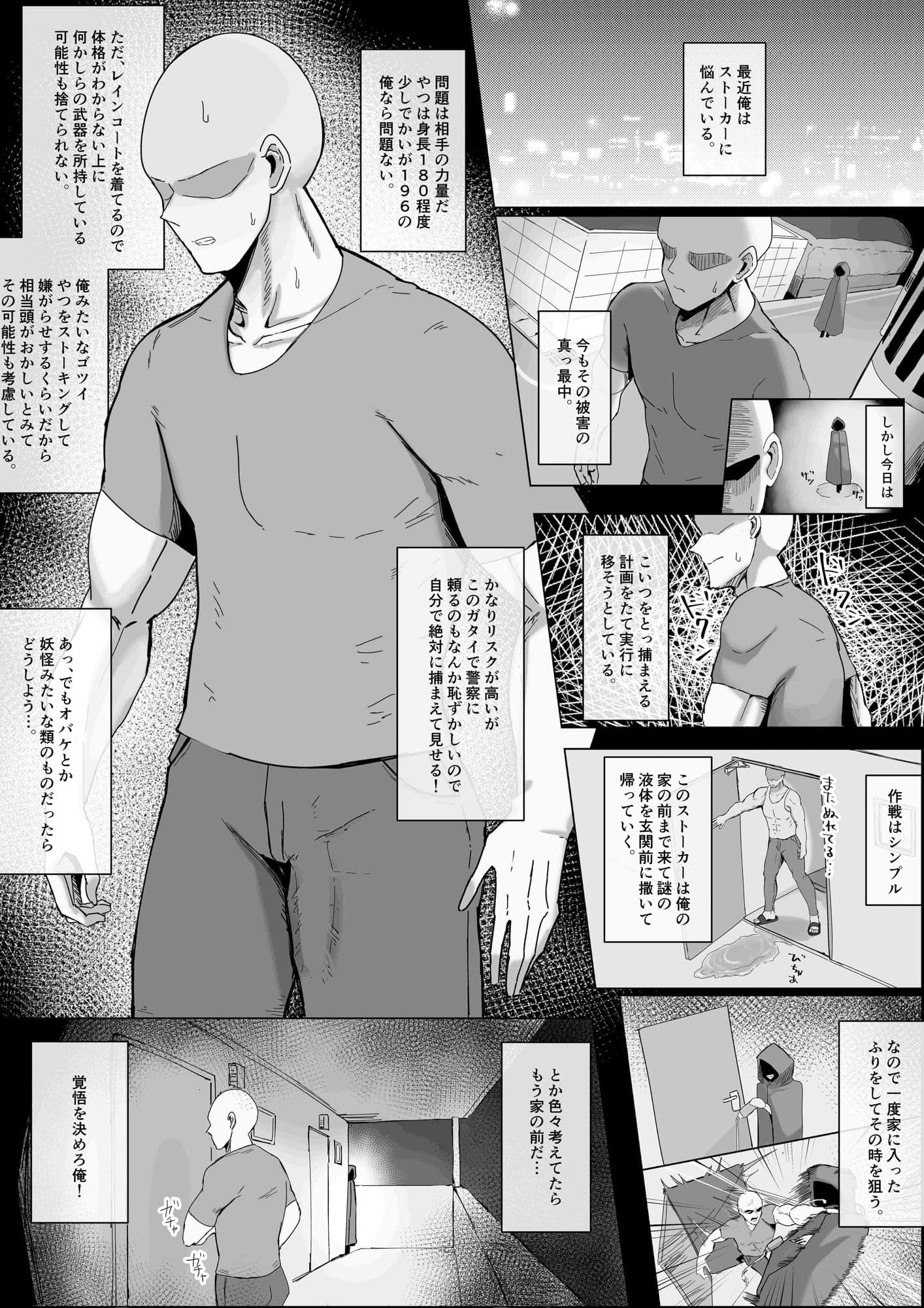 迷惑ストーカーが痴女だったので腹いせにめちゃくちゃにしました サンプル 2