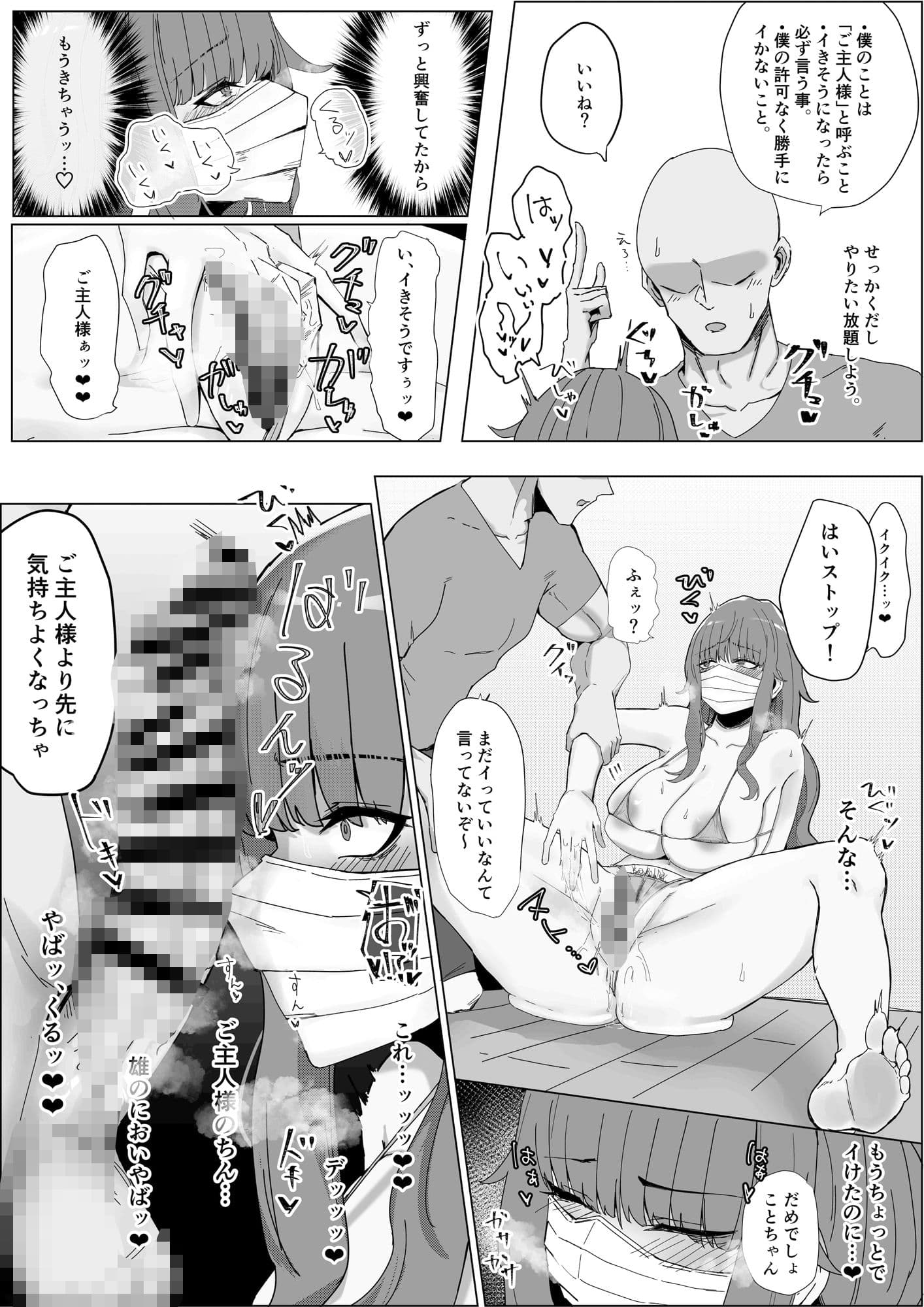 迷惑ストーカーが痴女だったので腹いせにめちゃくちゃにしました サンプル 6