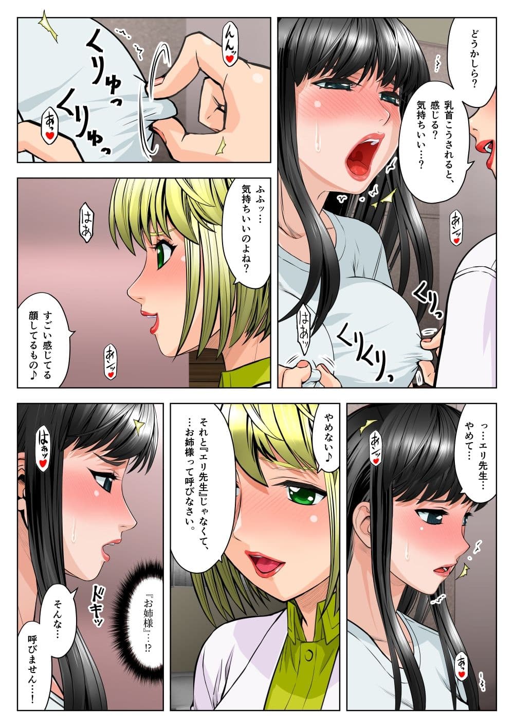 TS淫夢ガタリ〜青年は仮想空間で女体化快楽に堕ちる〜 サンプル 1