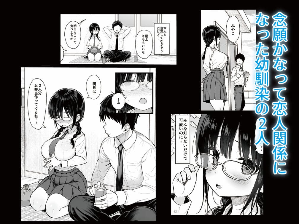 ひかえめ彼女は拒めない サンプル 1