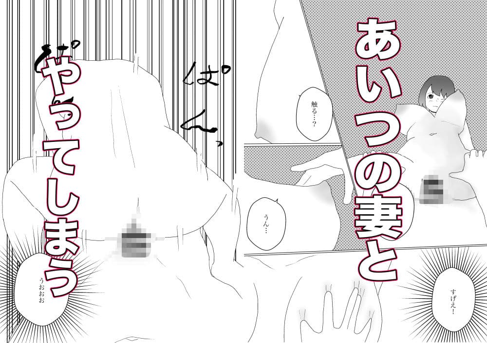 人妻どうしを交換させて寝取られる サンプル 4