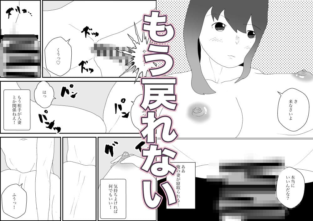 人妻どうしを交換させて寝取られる サンプル 9