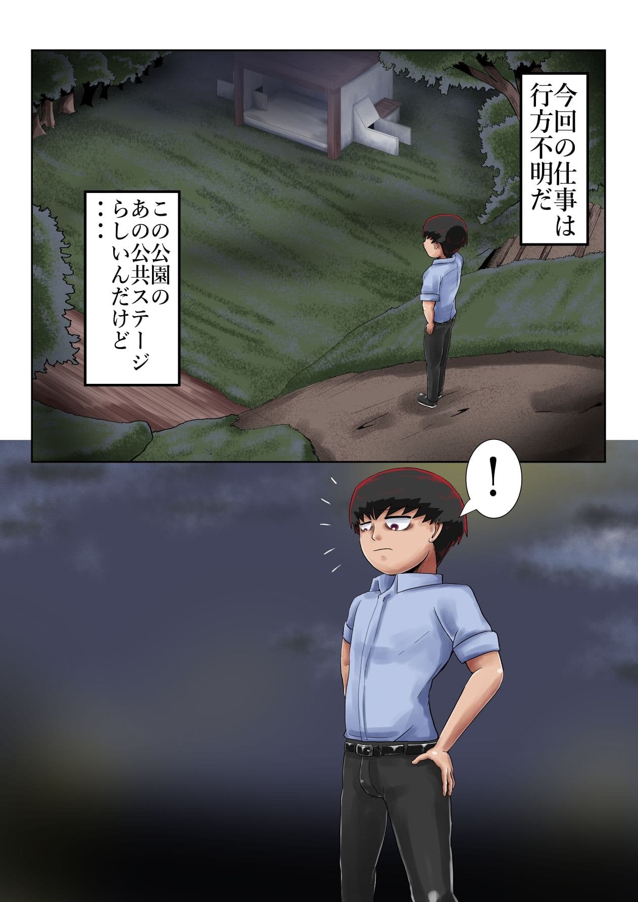 超霊能者除霊活動4 サンプル 3