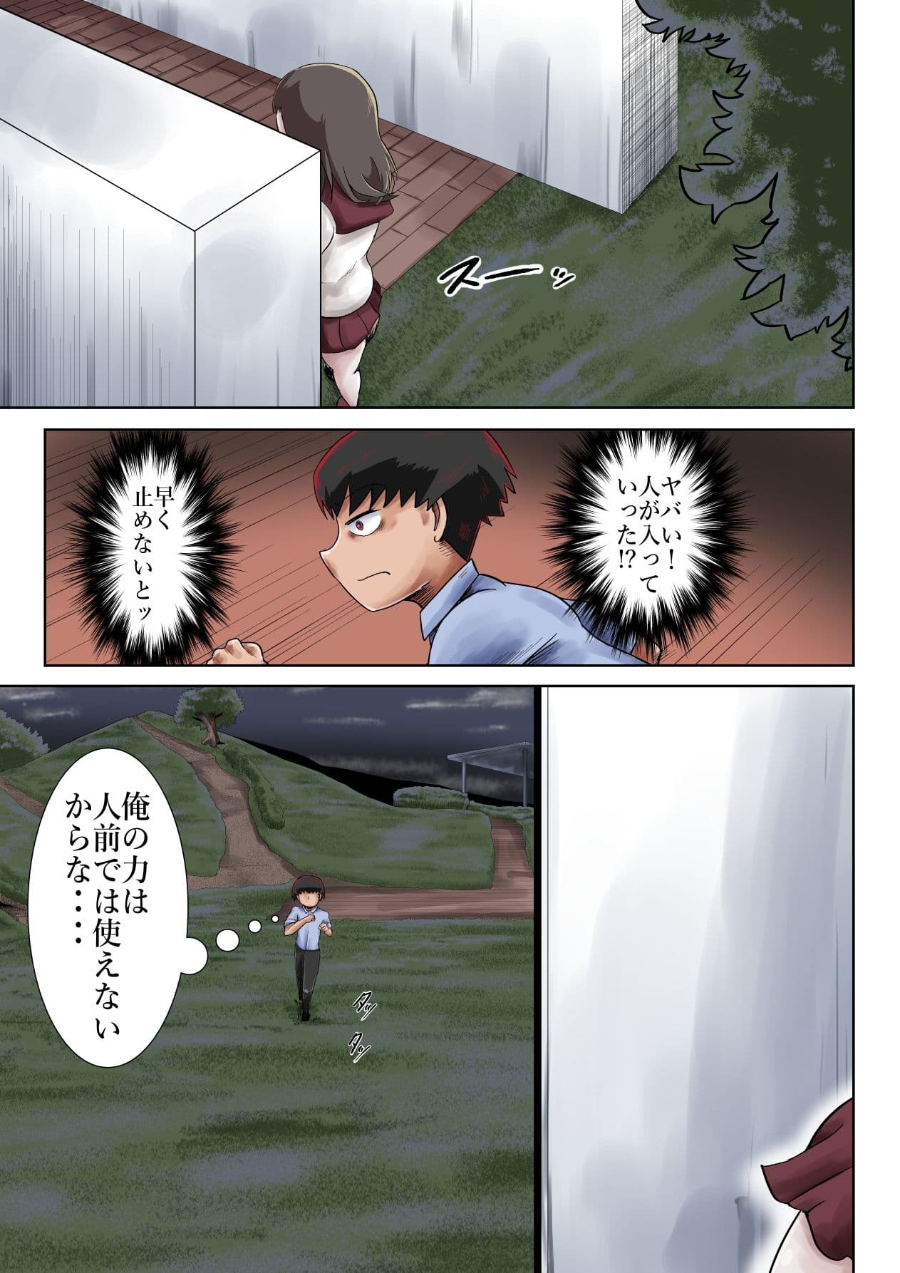 超霊能者除霊活動4 サンプル 4