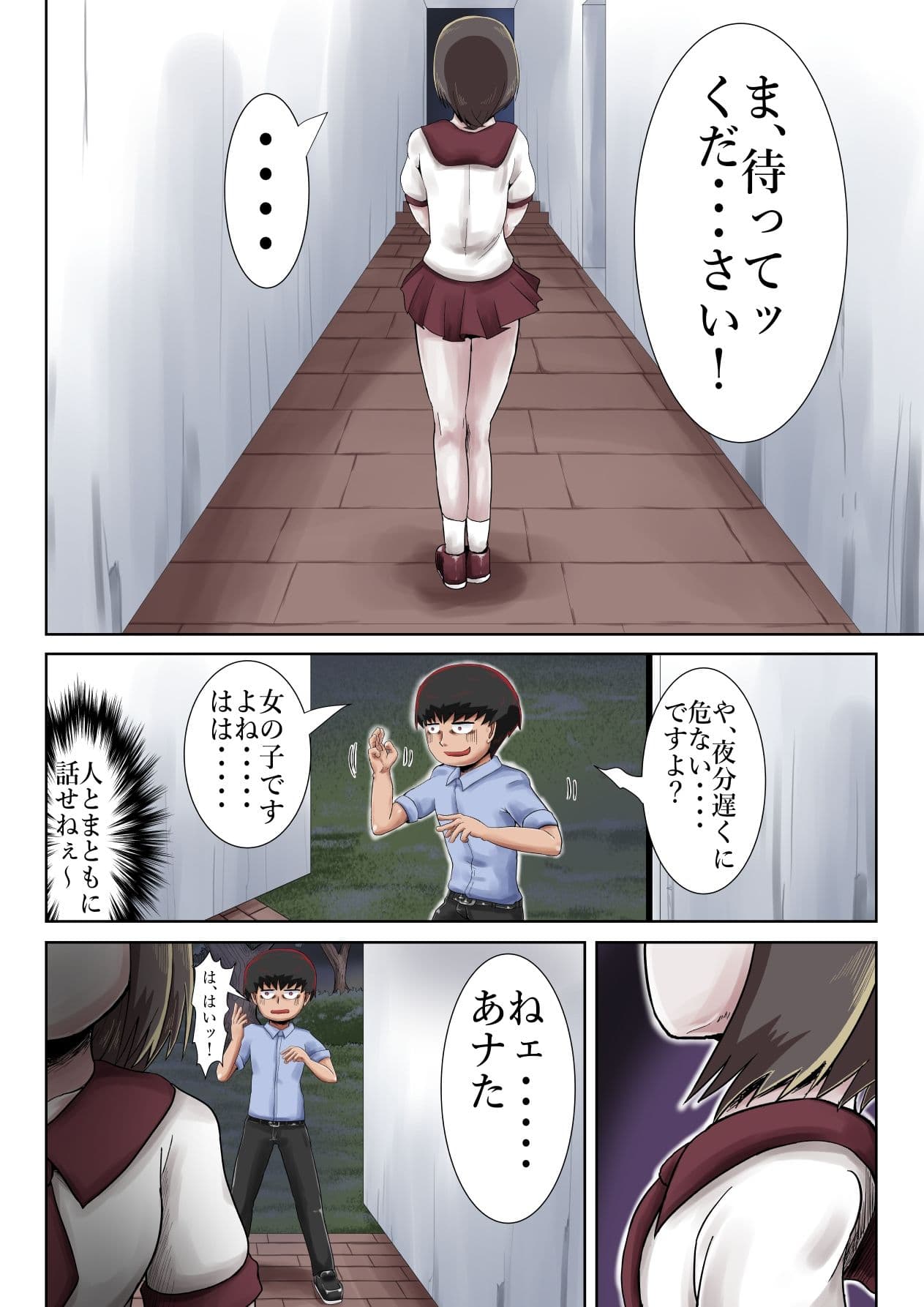 超霊能者除霊活動4 サンプル 5