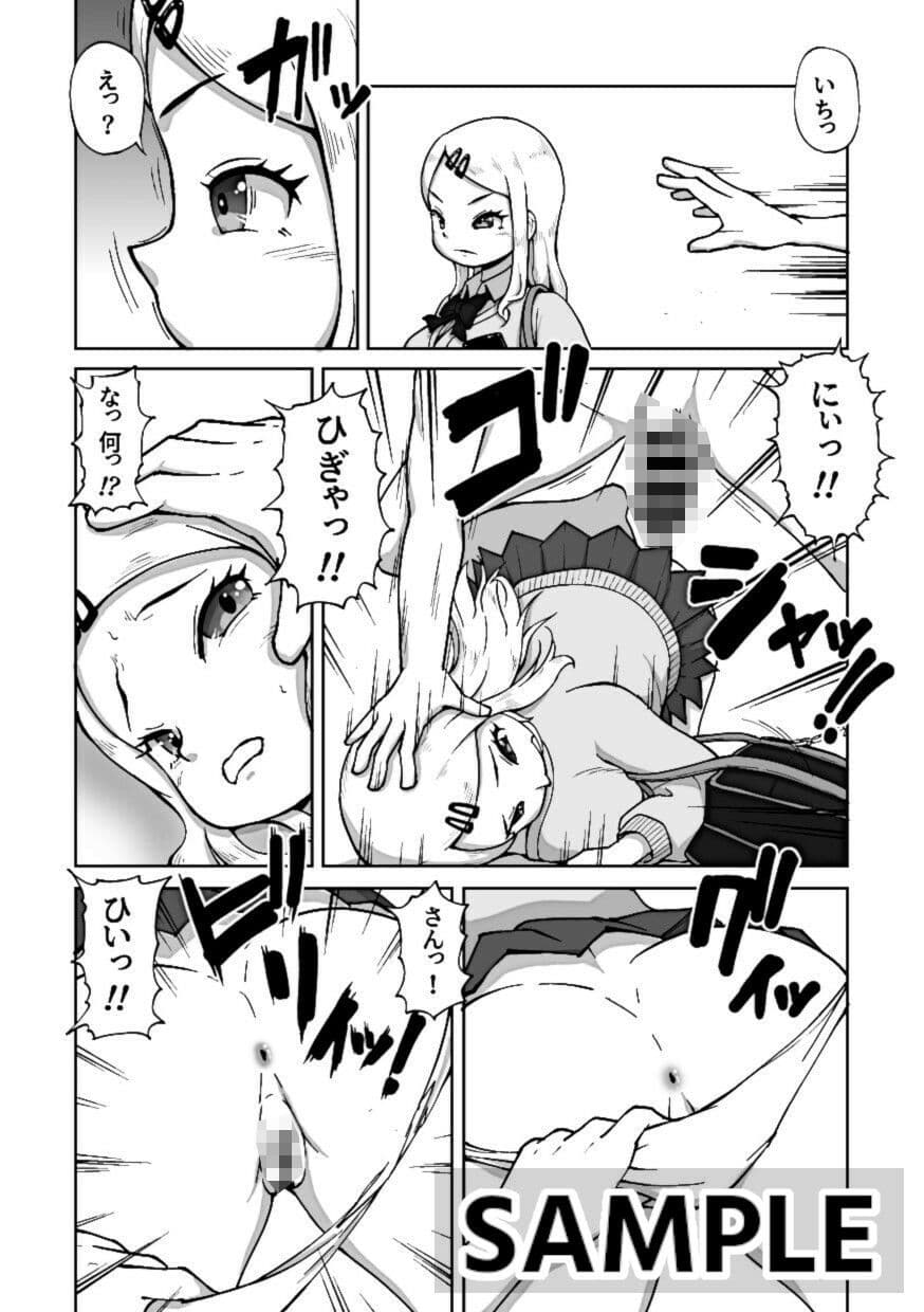 【救い要素なし】シンプルレ●プ漫画・ゴー激2 サンプル 2