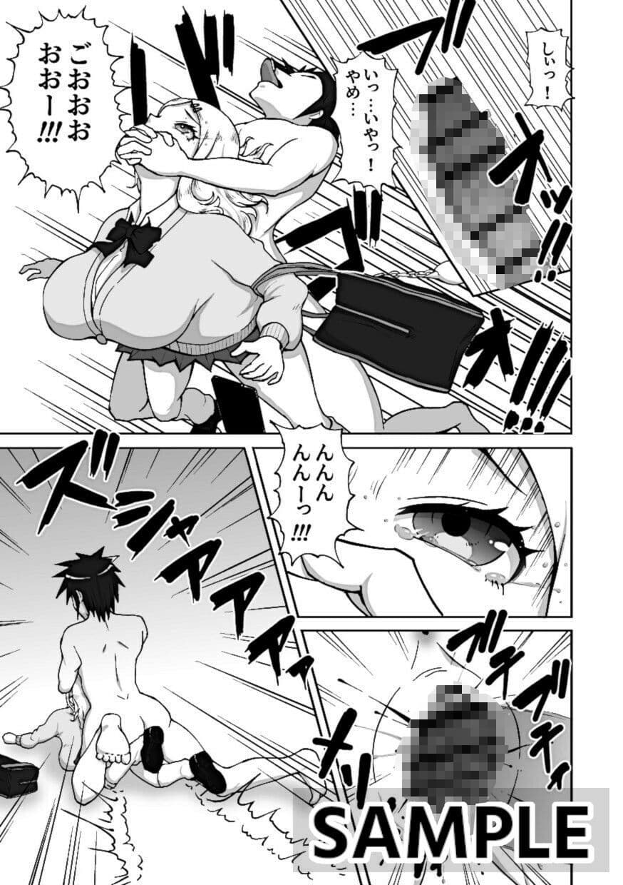 【救い要素なし】シンプルレ●プ漫画・ゴー激2 サンプル 3