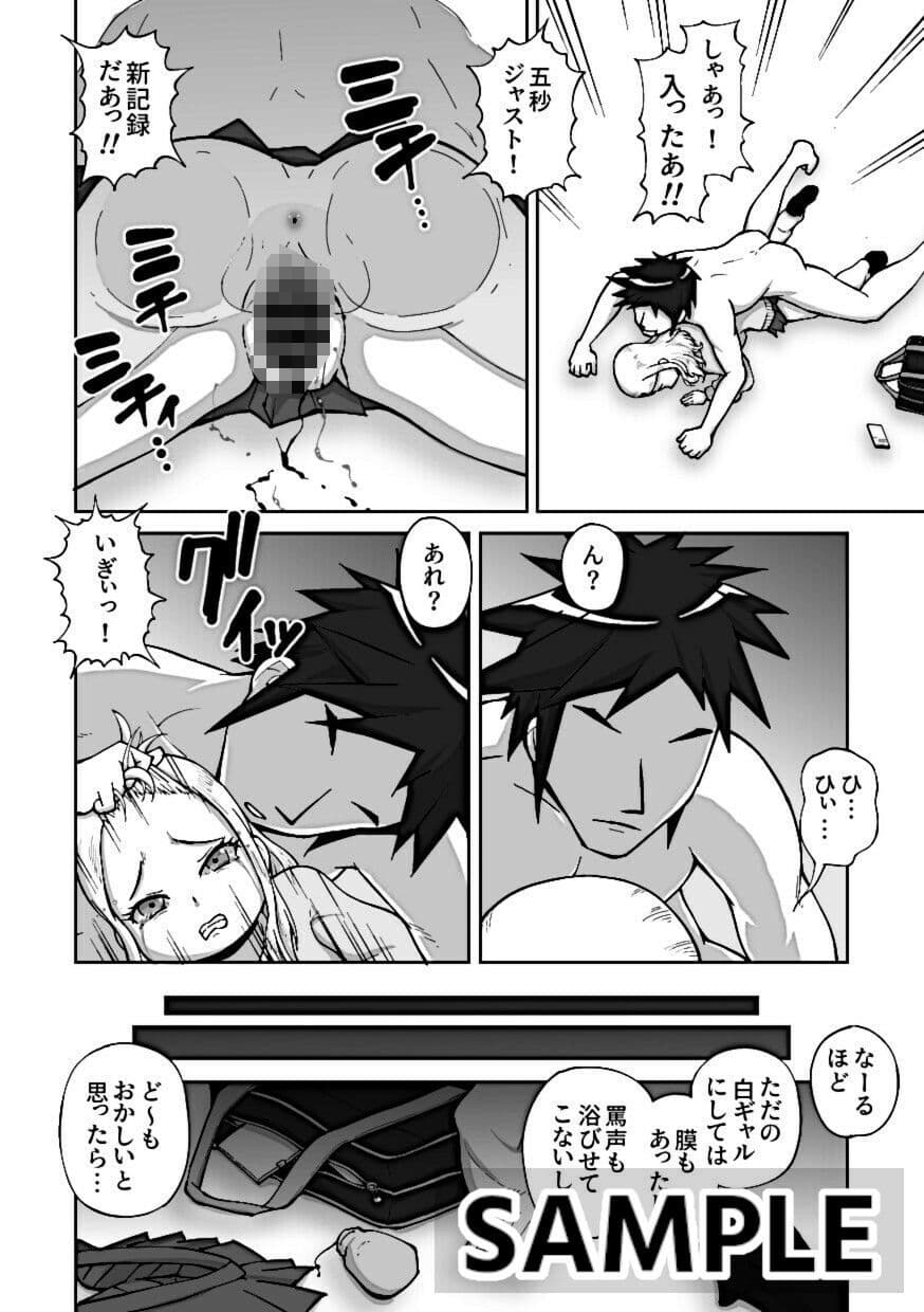 【救い要素なし】シンプルレ●プ漫画・ゴー激2 サンプル 4