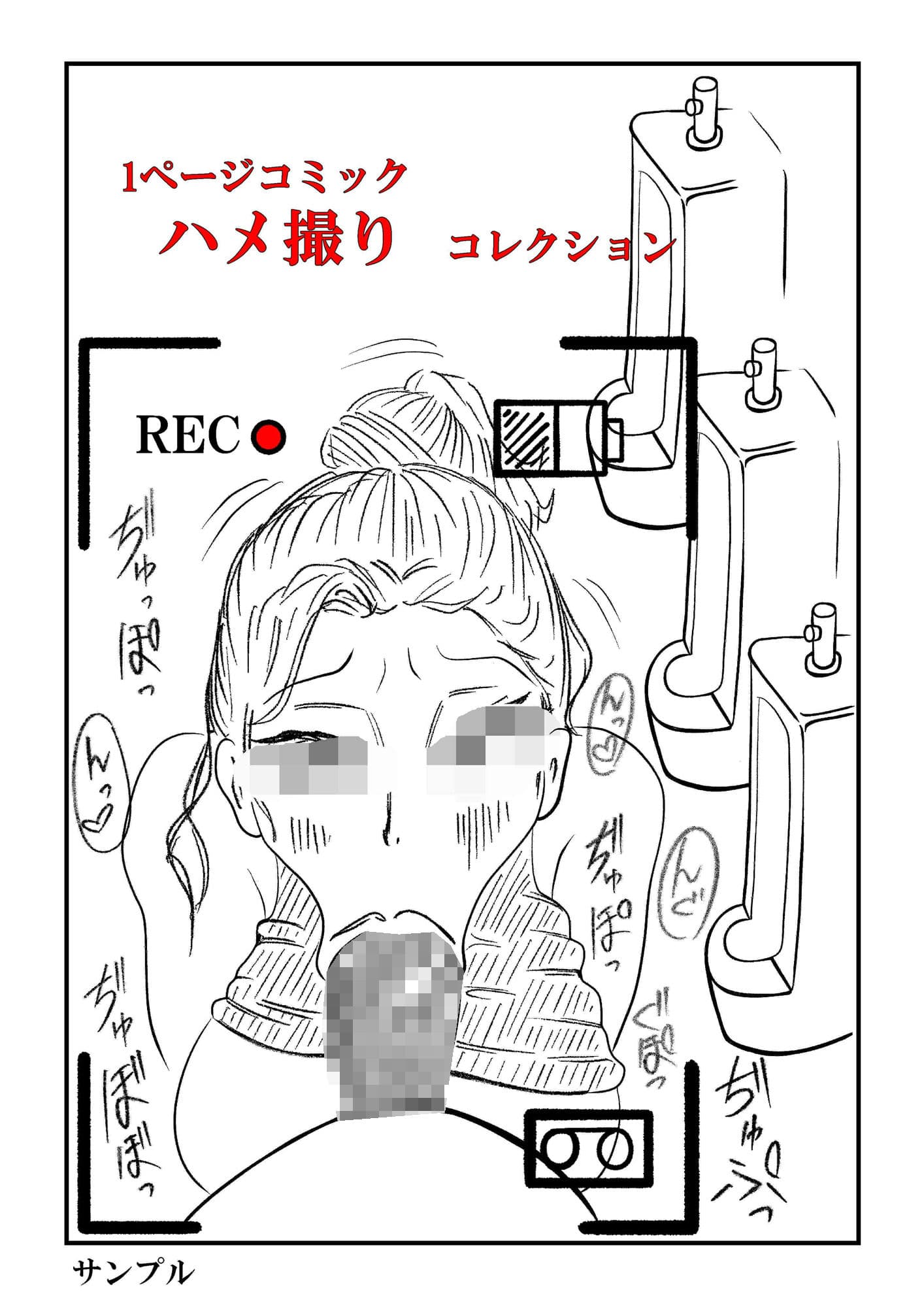 ハメ撮りコレクション サンプル 2