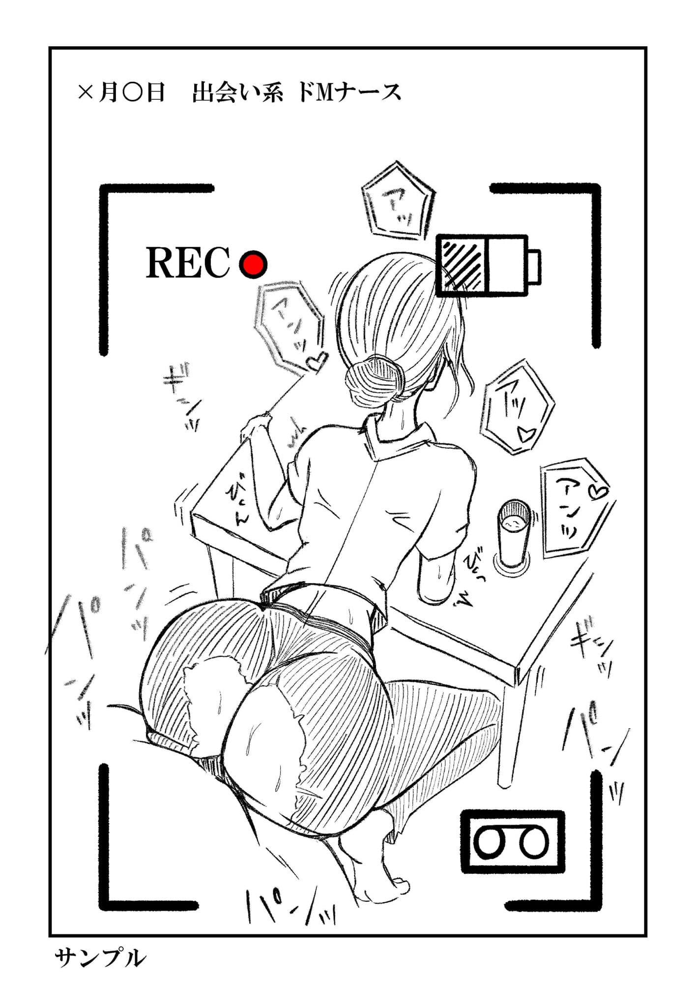 ハメ撮りコレクション サンプル 3