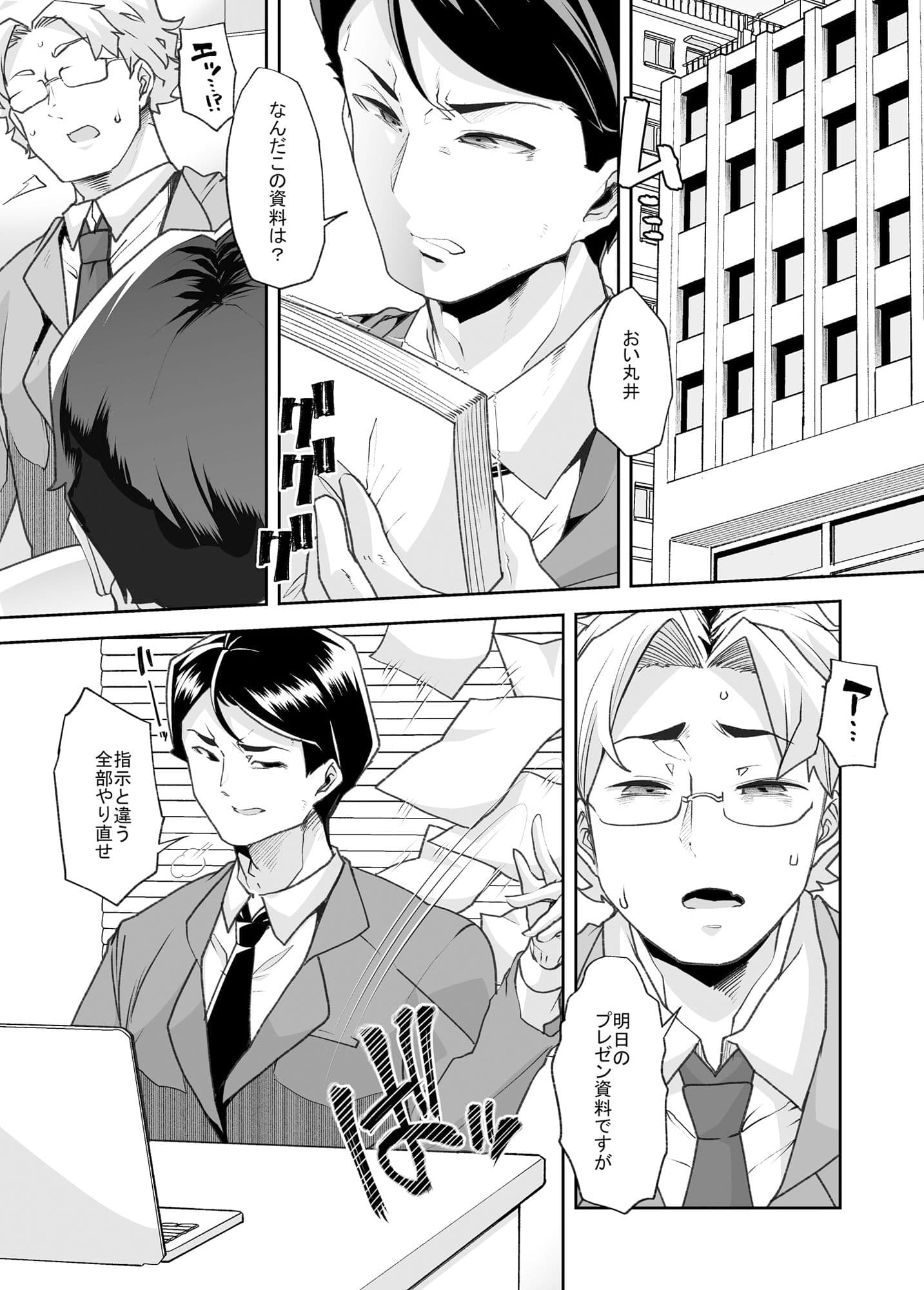 女体化した俺の屈辱人妻性活 サンプル 1