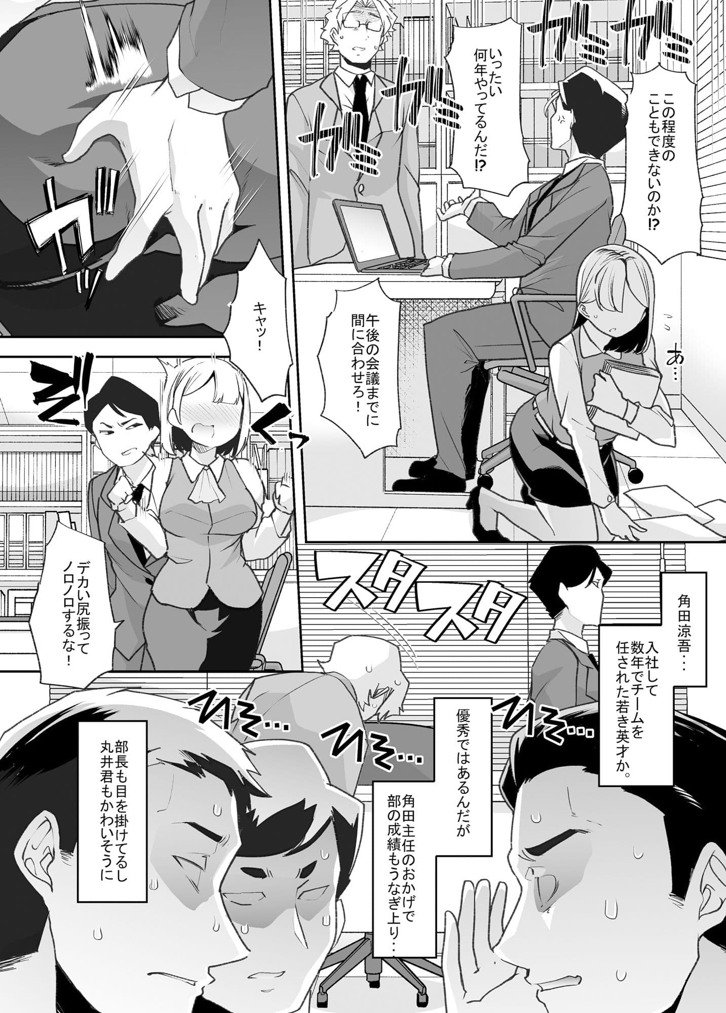 女体化した俺の屈辱人妻性活 サンプル 2