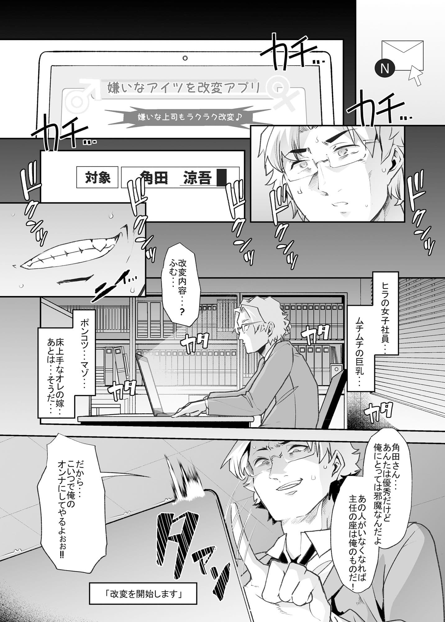 女体化した俺の屈辱人妻性活 サンプル 3