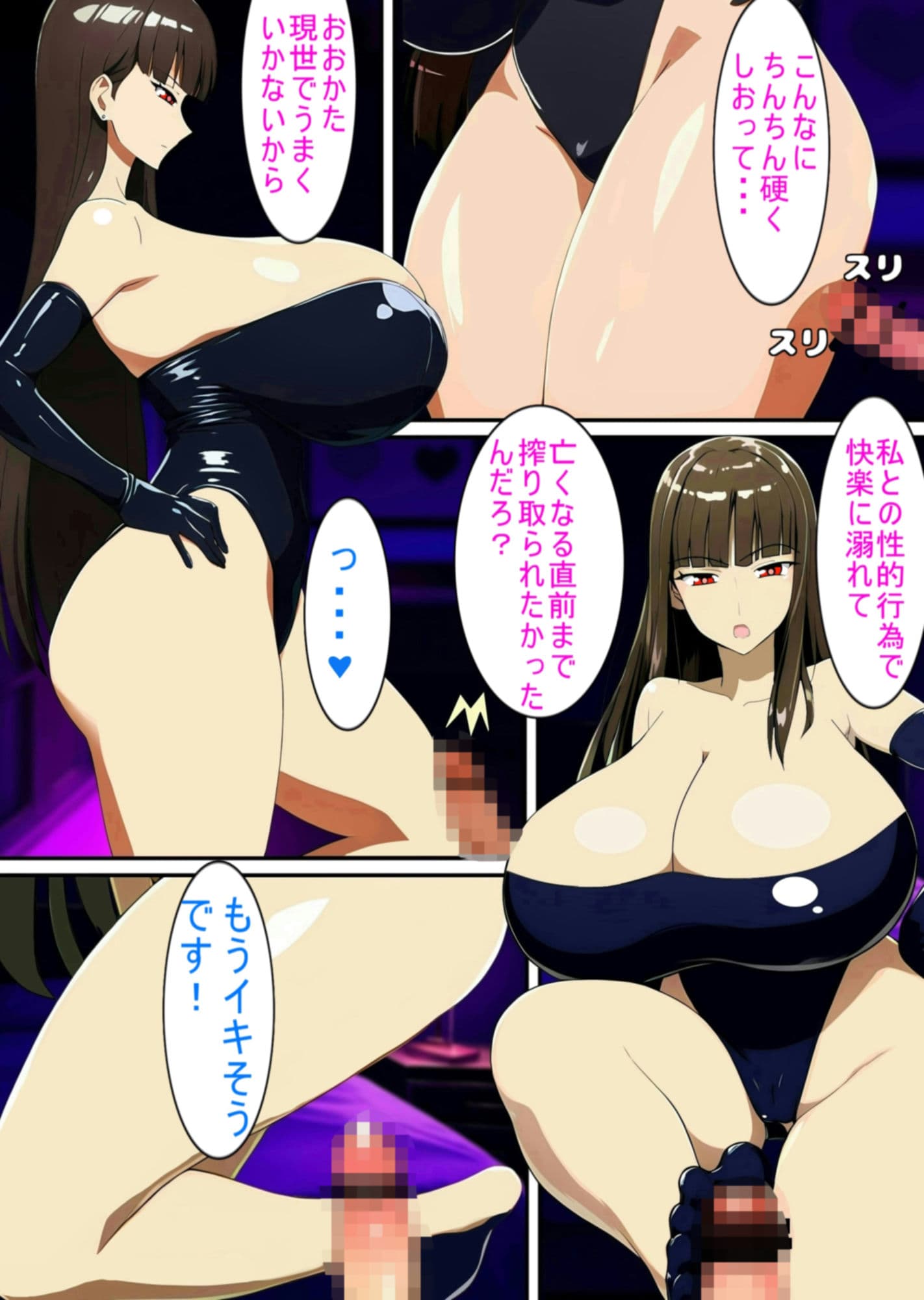 ブラックサキュバスの下僕として転生 Reincarnated as a servant of the Black Succubus サンプル 1