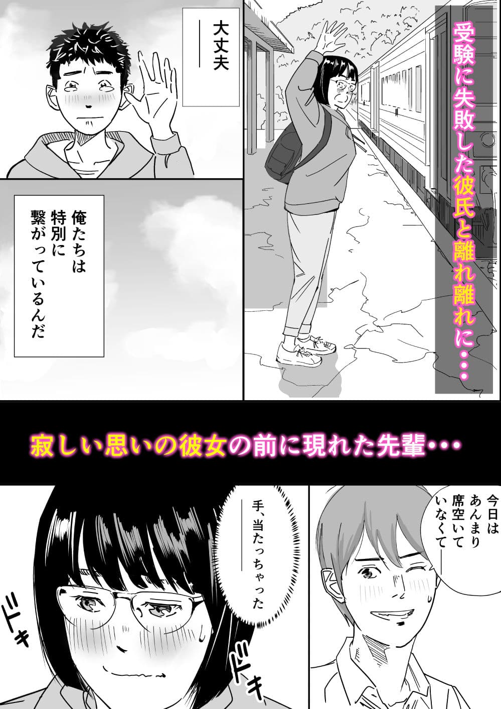 巨乳地味娘東京で豹変してサークル先輩と浮気中出し サンプル 1