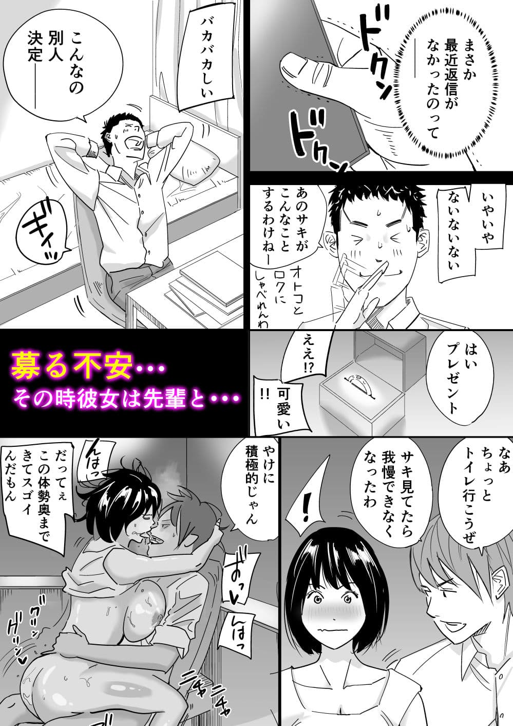 巨乳地味娘東京で豹変してサークル先輩と浮気中出し サンプル 4