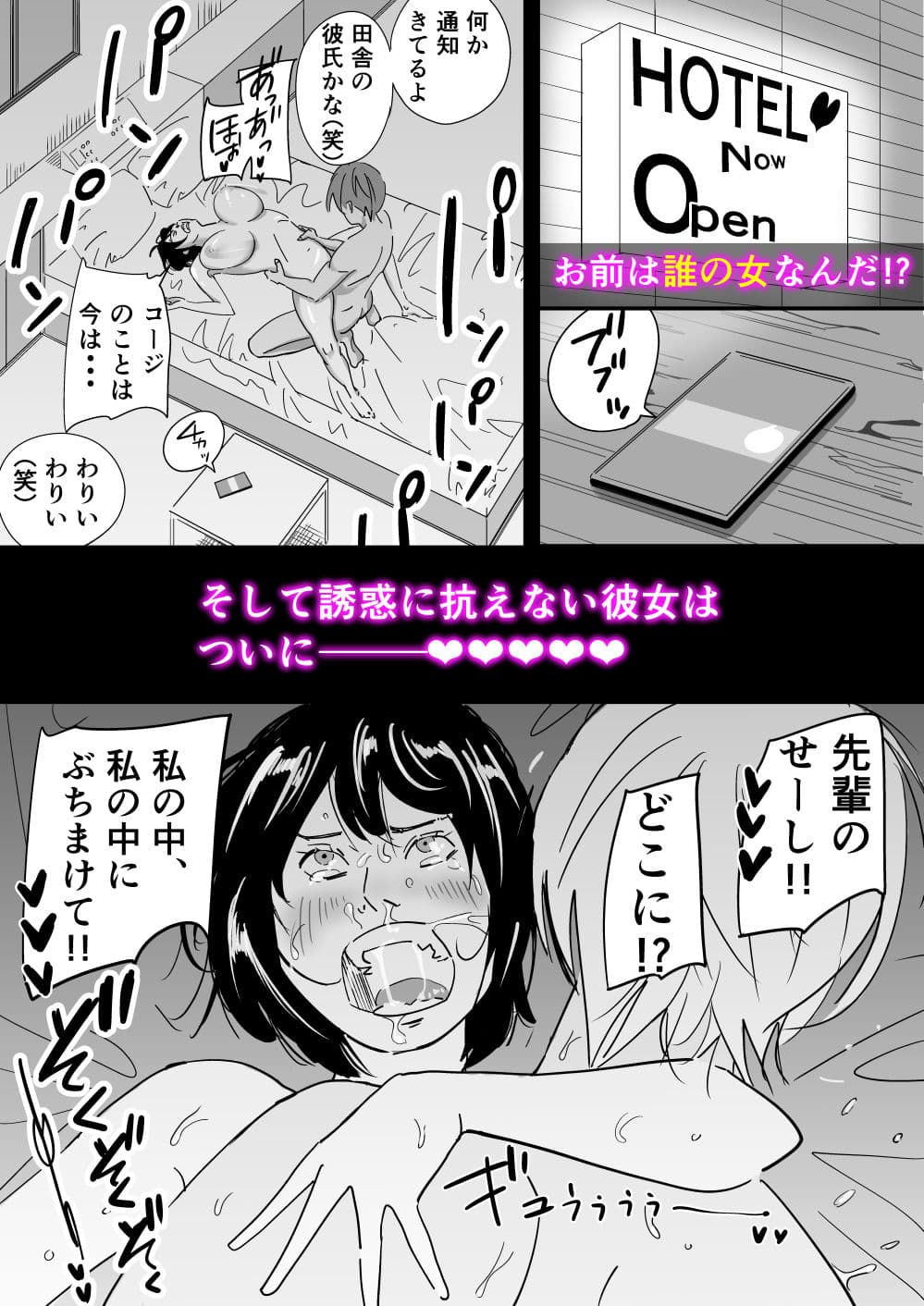 巨乳地味娘東京で豹変してサークル先輩と浮気中出し サンプル 5